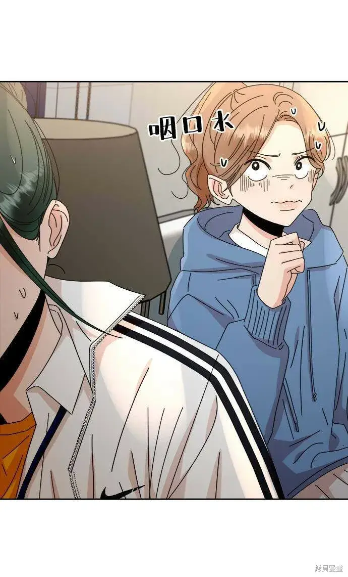 《金字塔游戏》第60话图11