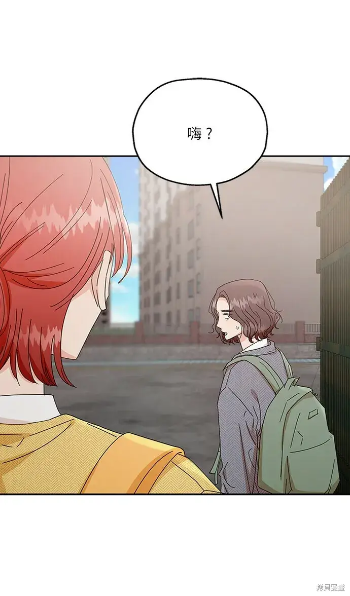 《金字塔游戏》第60话图16