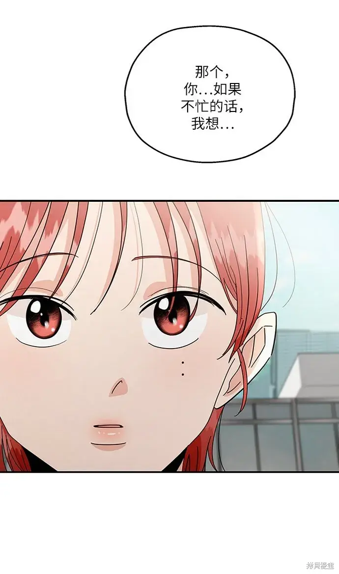 《金字塔游戏》第60话图17