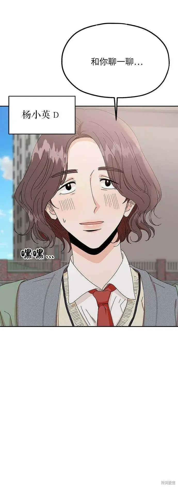 《金字塔游戏》第60话图18