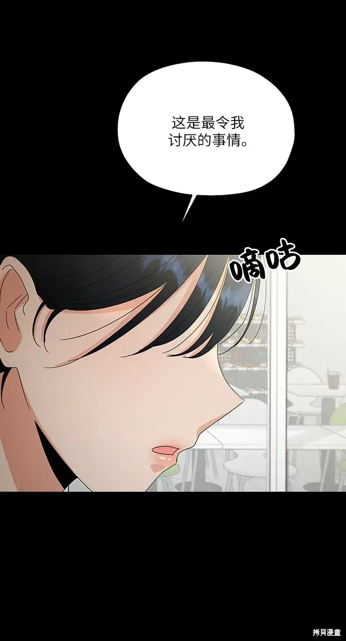 《金字塔游戏》第60话图2