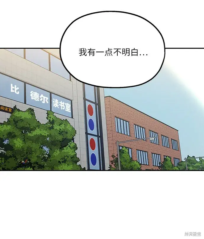 《金字塔游戏》第60话图33