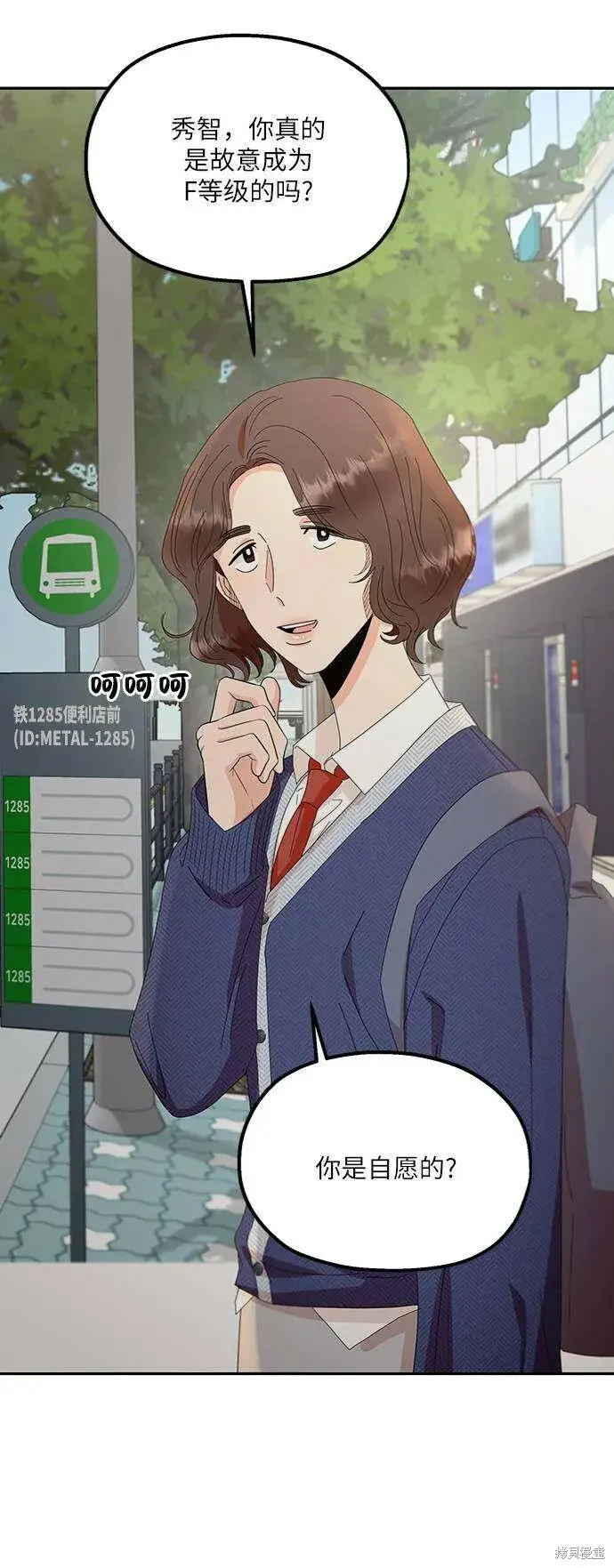 《金字塔游戏》第60话图34