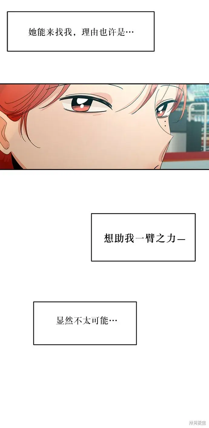 《金字塔游戏》第60话图37