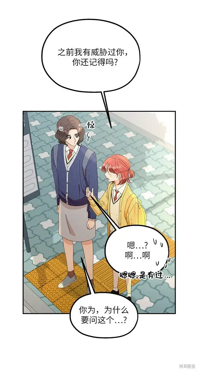 《金字塔游戏》第60话图40