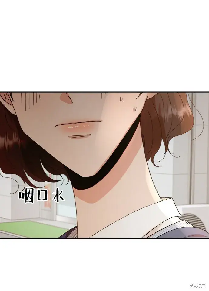《金字塔游戏》第60话图44