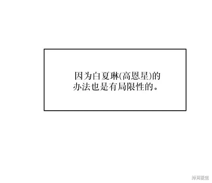 《金字塔游戏》第60话图53
