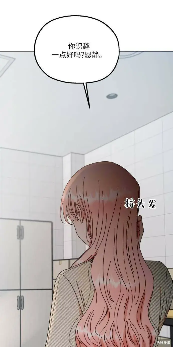 《金字塔游戏》第60话图55
