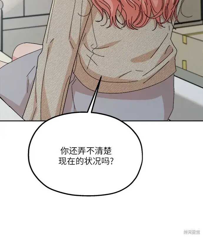 《金字塔游戏》第60话图56