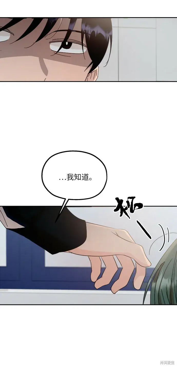 《金字塔游戏》第60话图58