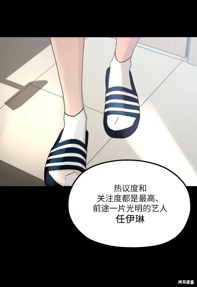 《金字塔游戏》第60话图61