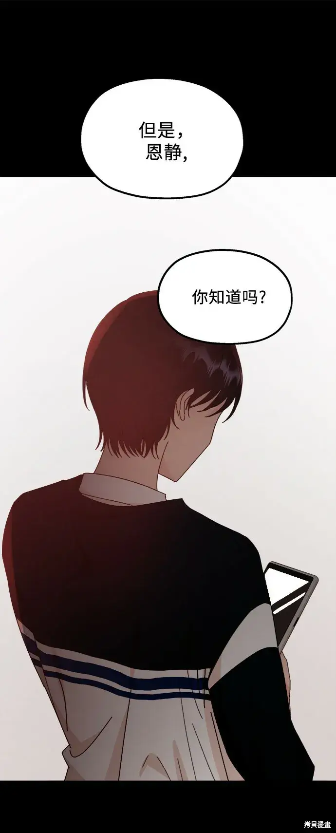 《金字塔游戏》第60话图63
