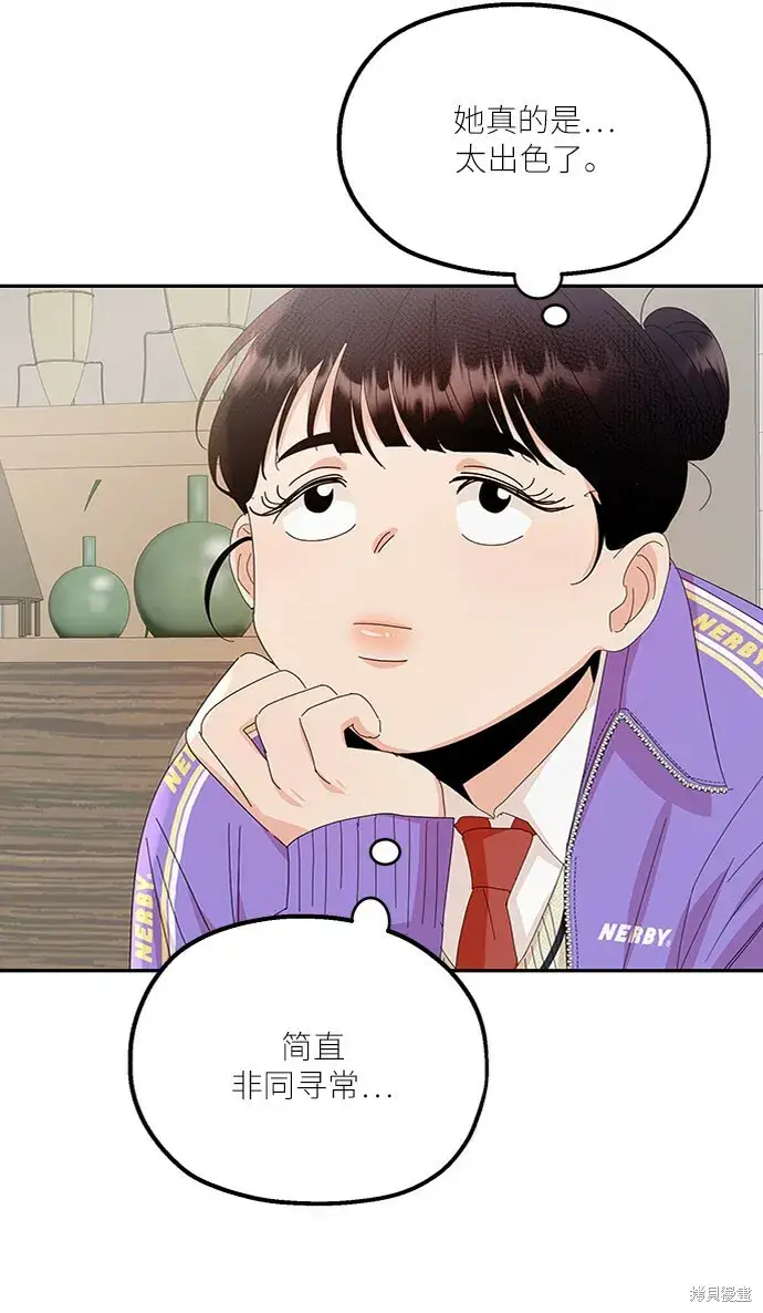 《金字塔游戏》第60话图72