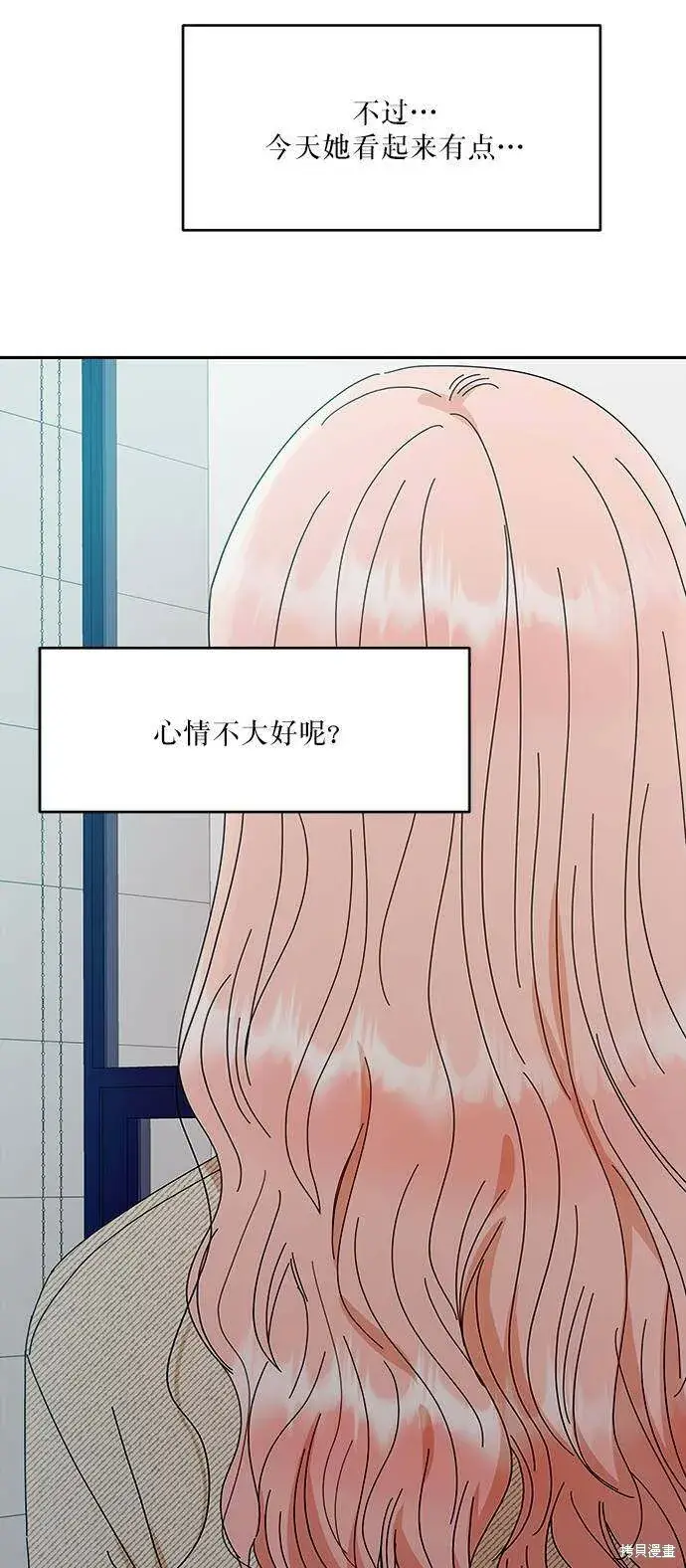 《金字塔游戏》第60话图73