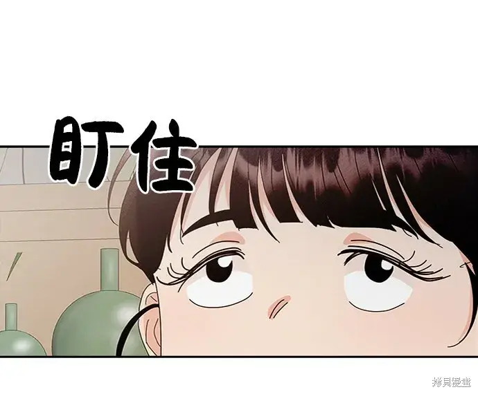 《金字塔游戏》第60话图79
