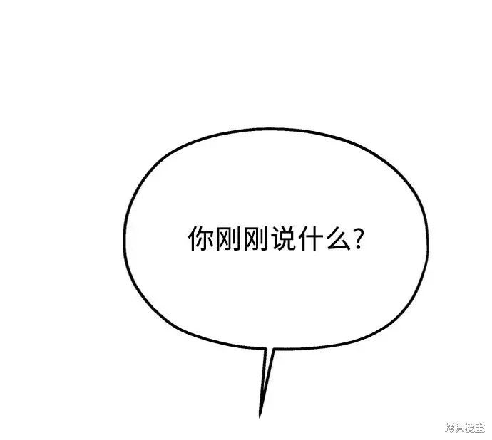 《金字塔游戏》第60话图8