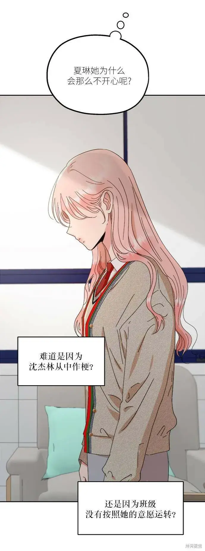 《金字塔游戏》第60话图80