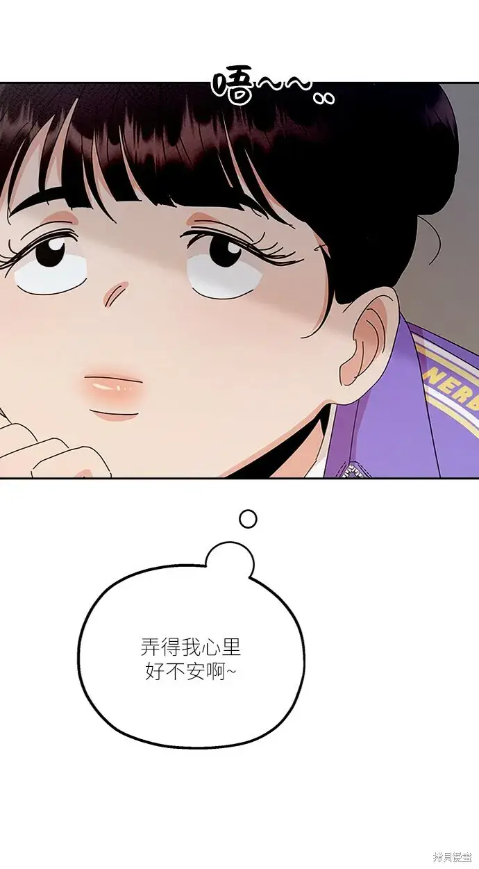 《金字塔游戏》第60话图84