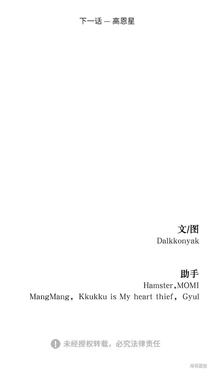 《金字塔游戏》第60话图87