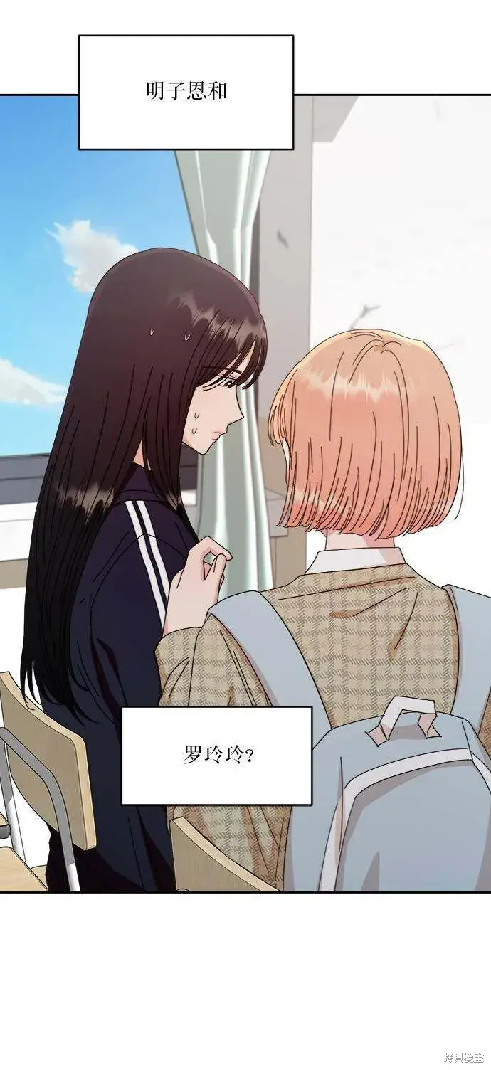 《金字塔游戏》第61话图11