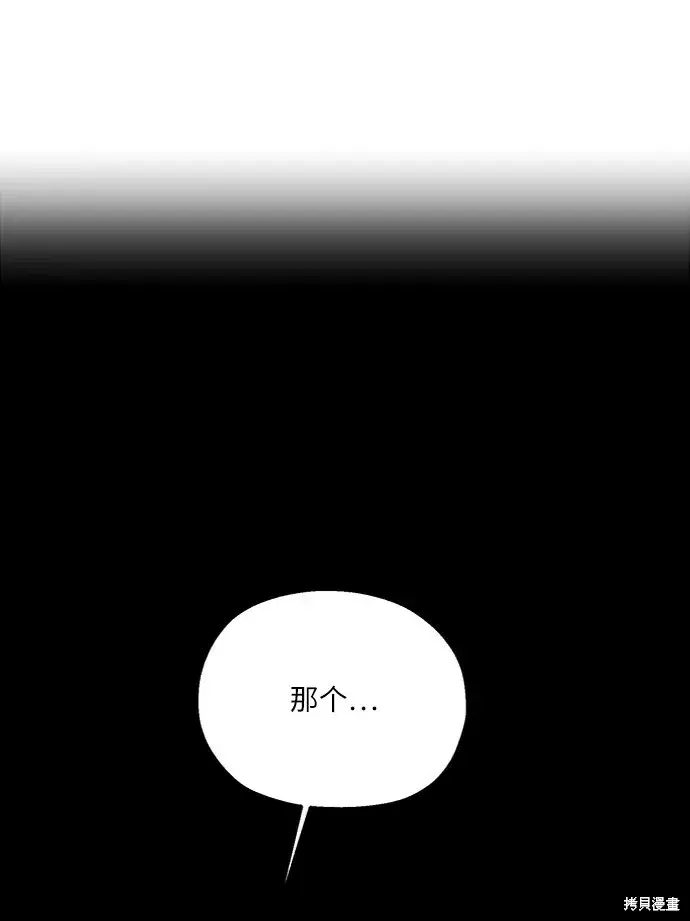 《金字塔游戏》第61话图17