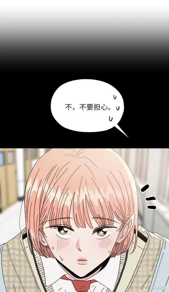 《金字塔游戏》第61话图23