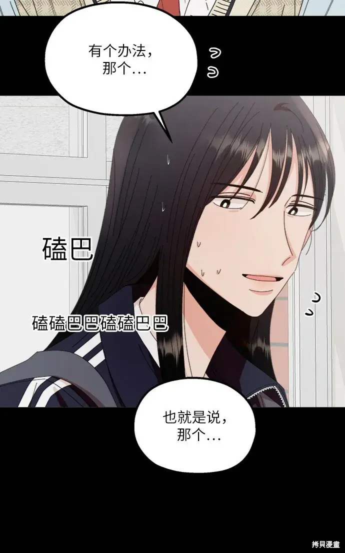 《金字塔游戏》第61话图24