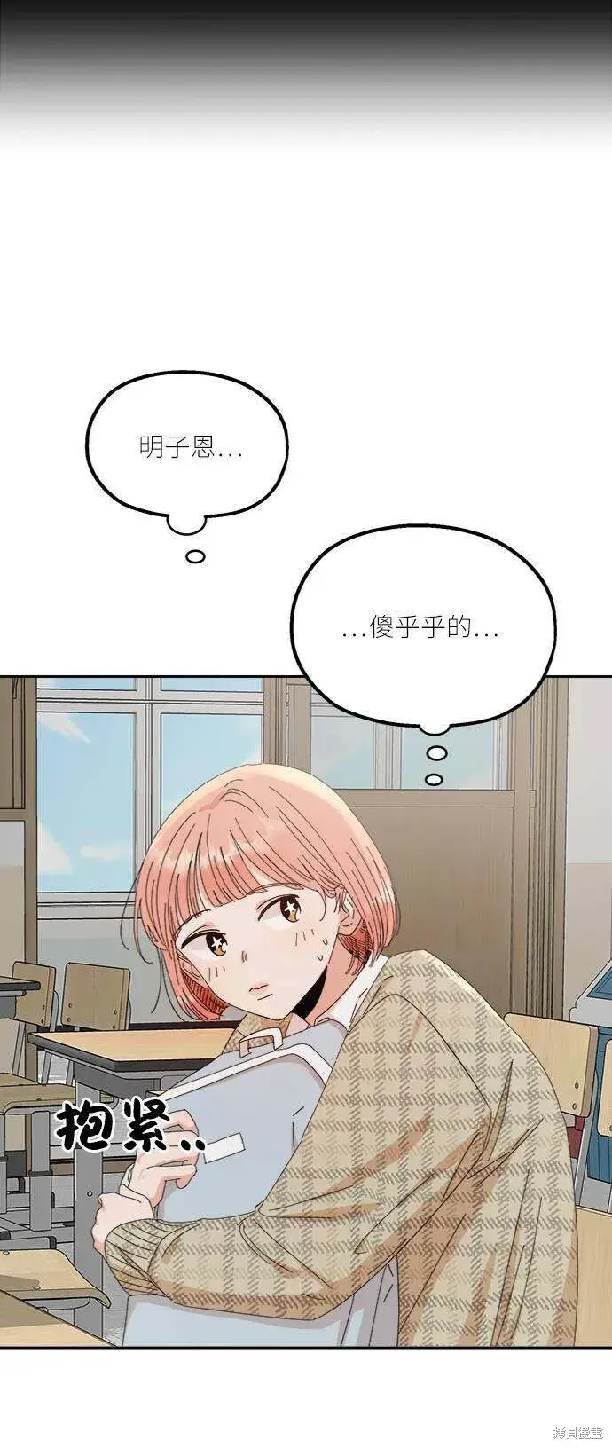 《金字塔游戏》第61话图26