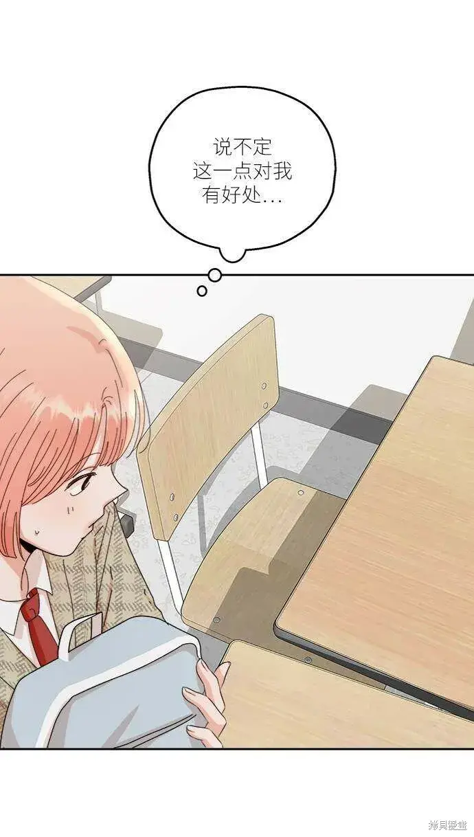 《金字塔游戏》第61话图27