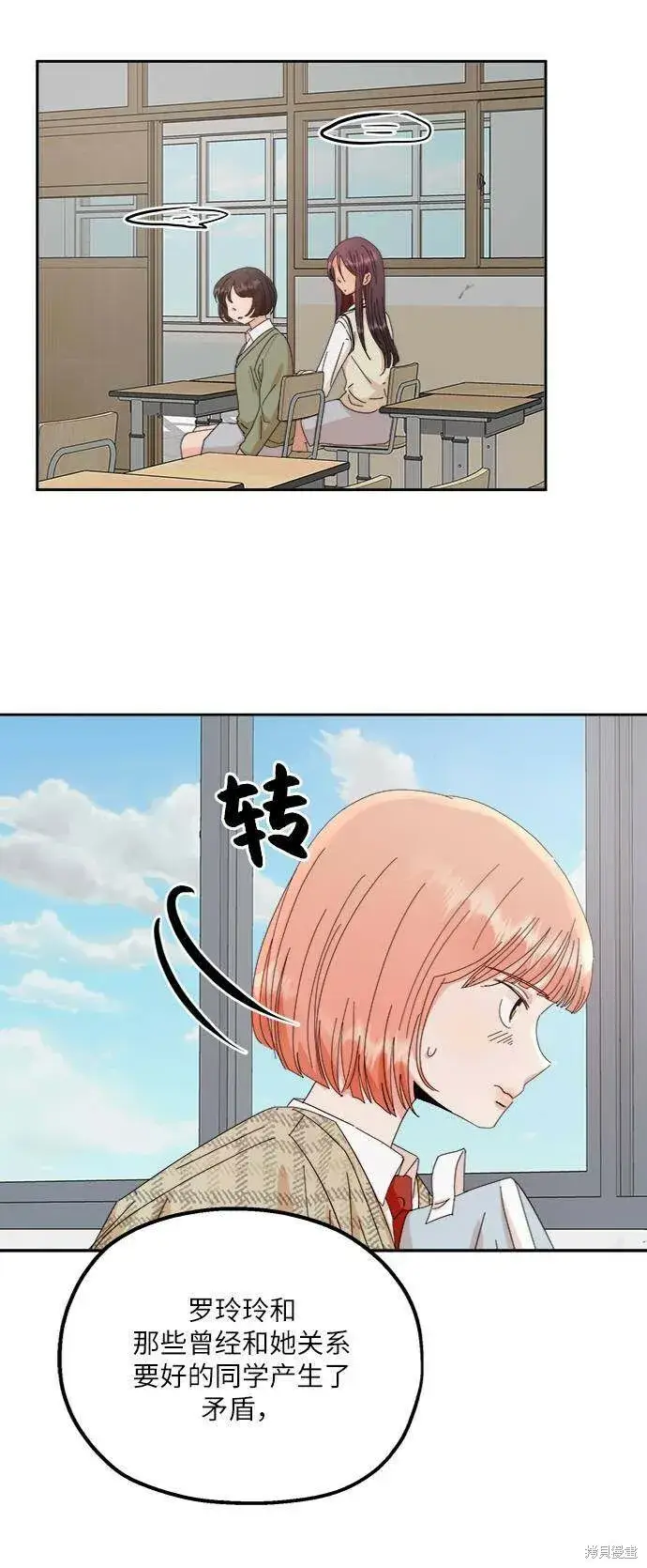 《金字塔游戏》第61话图29