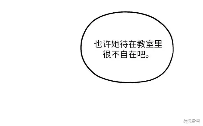 《金字塔游戏》第61话图30