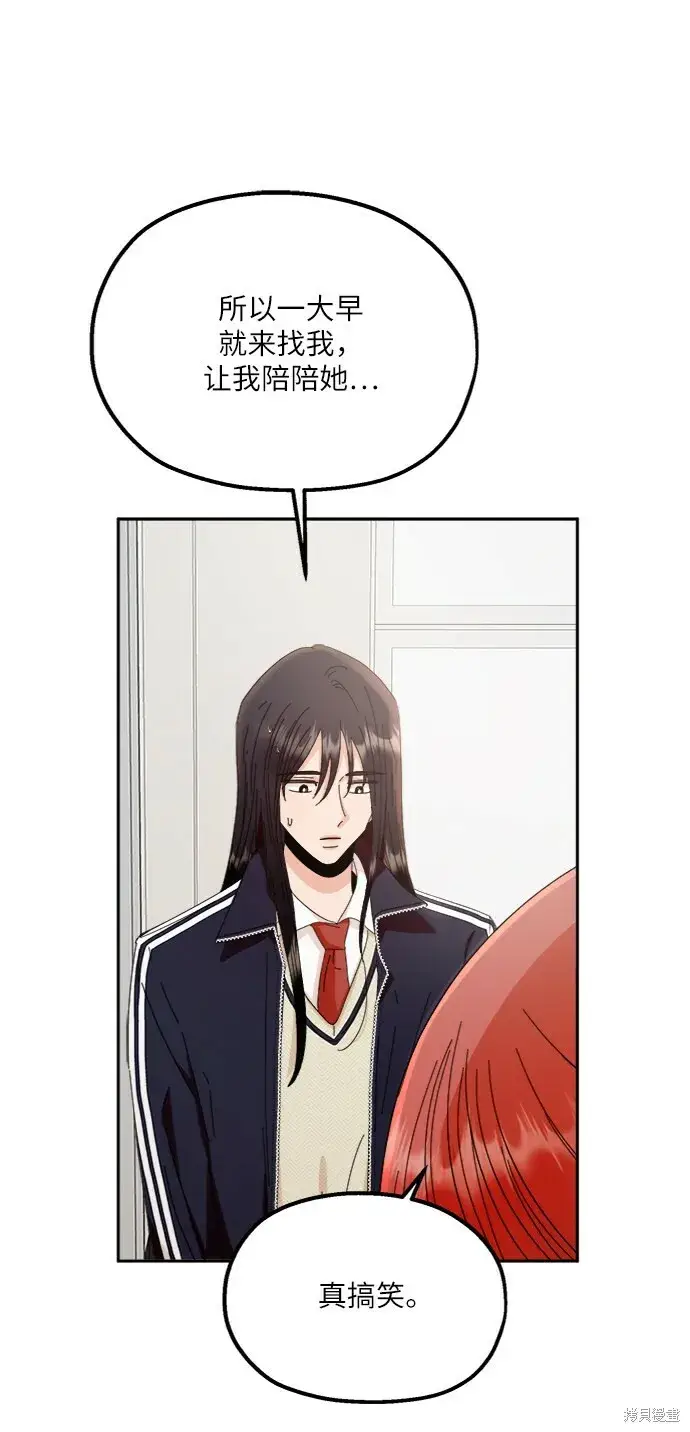 《金字塔游戏》第61话图31