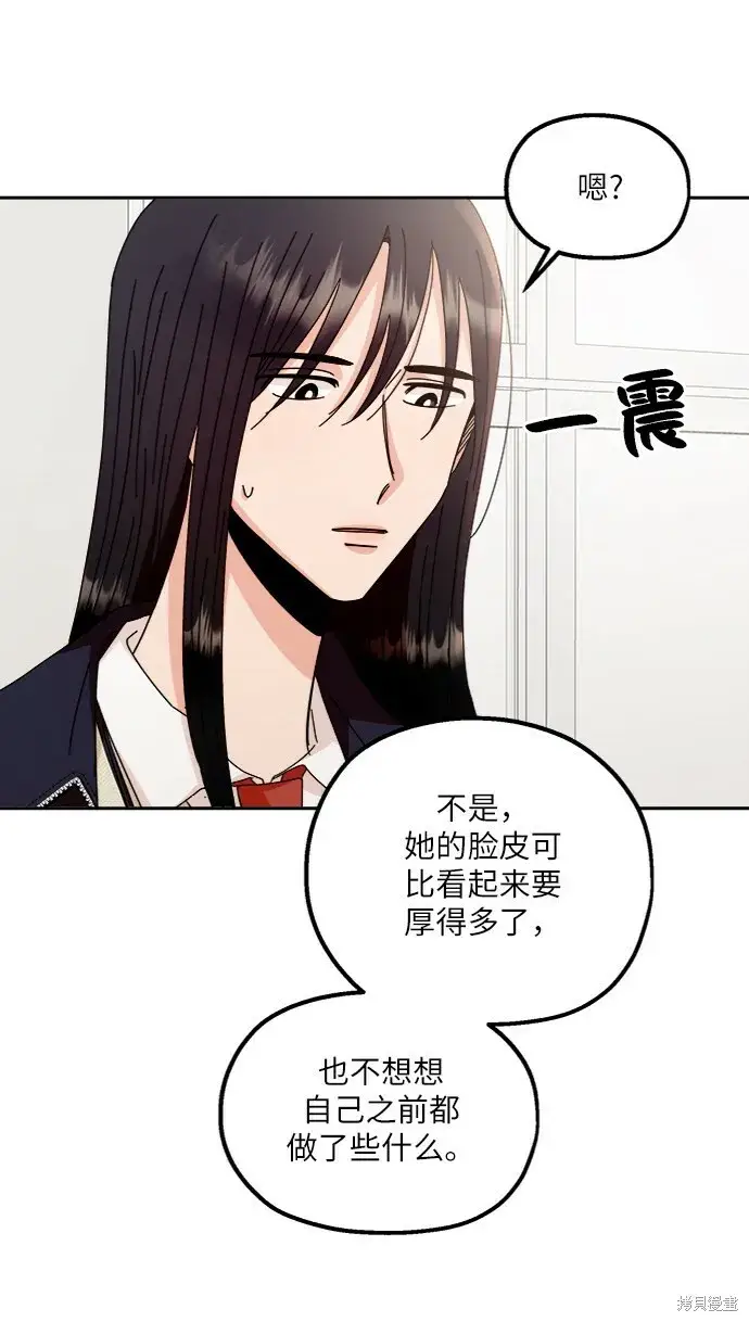 《金字塔游戏》第61话图32