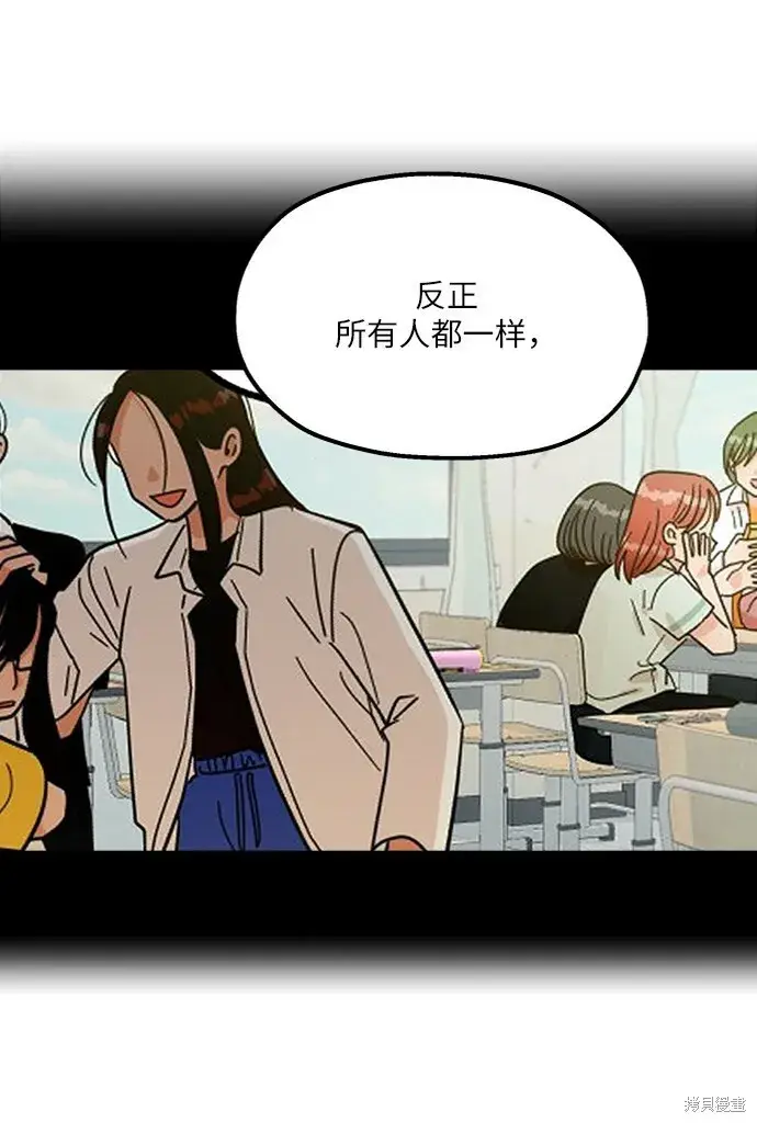 《金字塔游戏》第61话图36