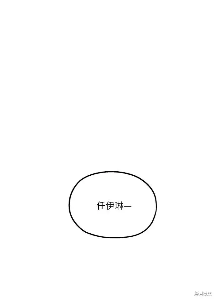 《金字塔游戏》第61话图39