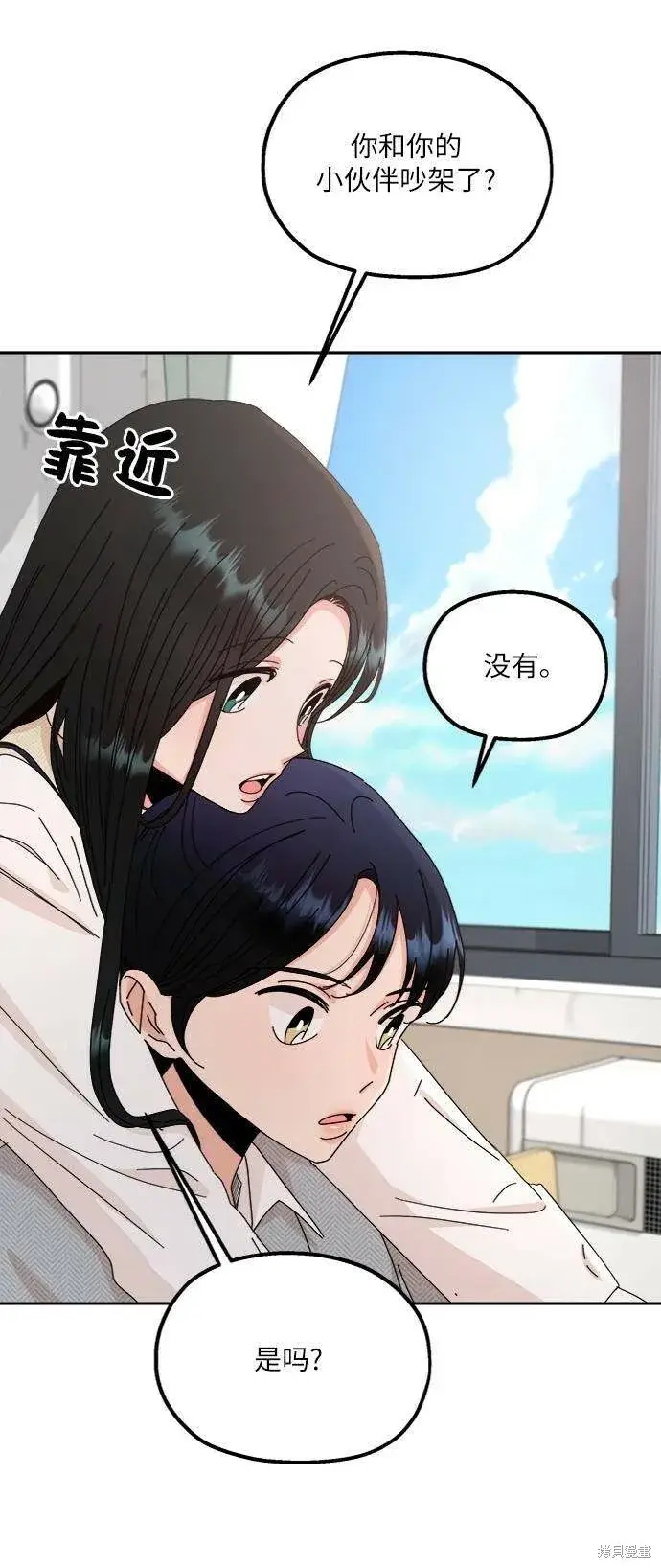 《金字塔游戏》第61话图40
