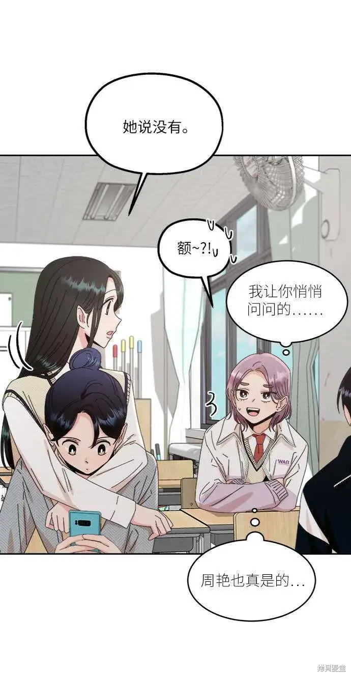 《金字塔游戏》第61话图41