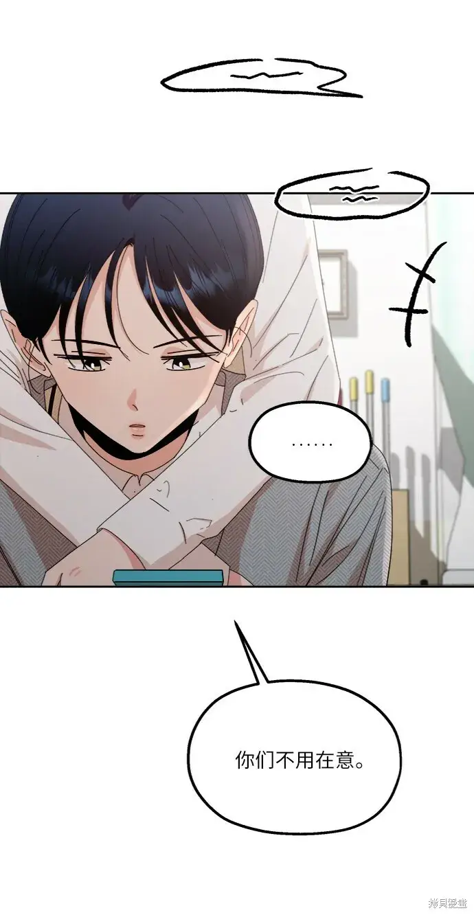《金字塔游戏》第61话图42