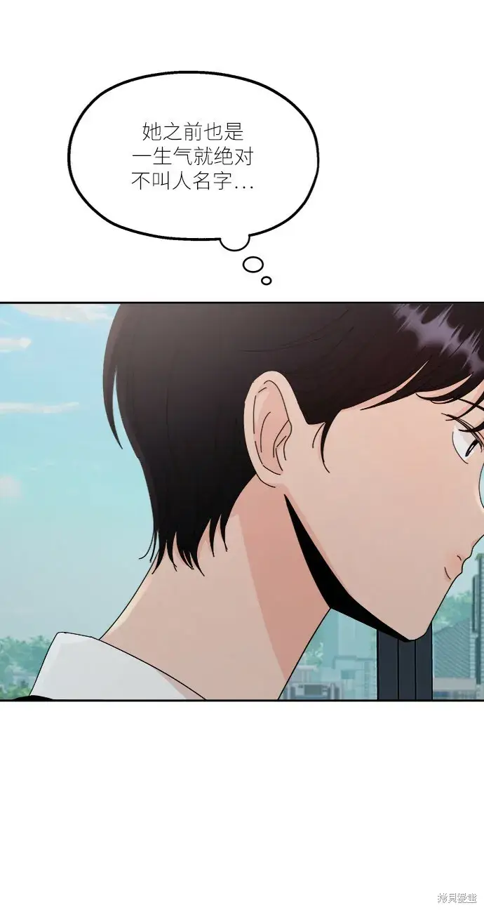 《金字塔游戏》第61话图45