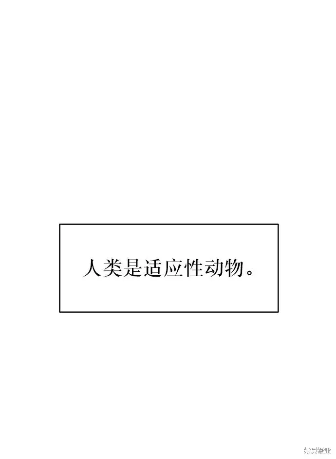 《金字塔游戏》第61话图47