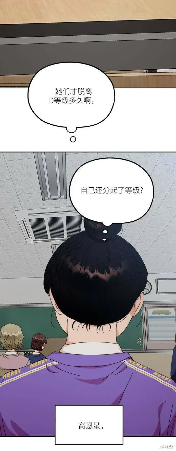 《金字塔游戏》第61话图51