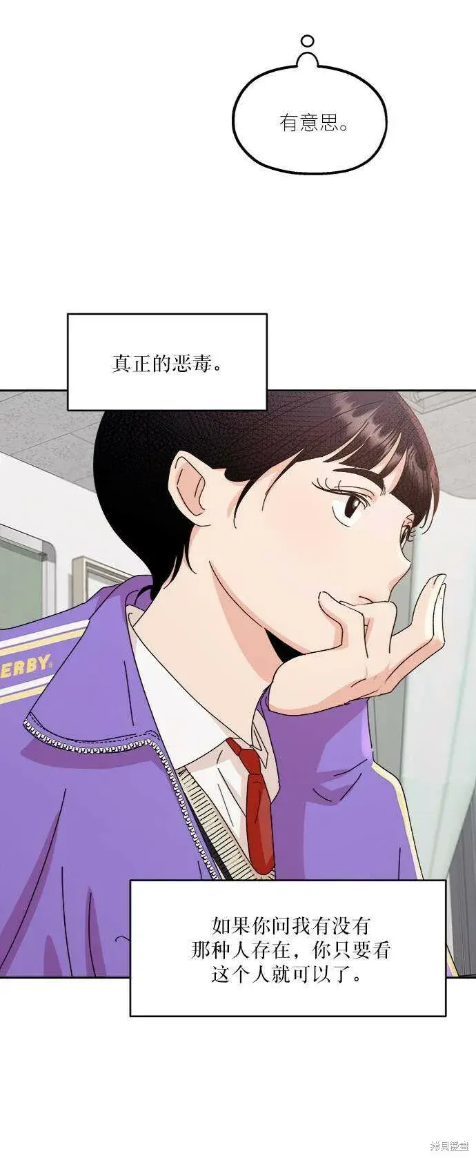 《金字塔游戏》第61话图52