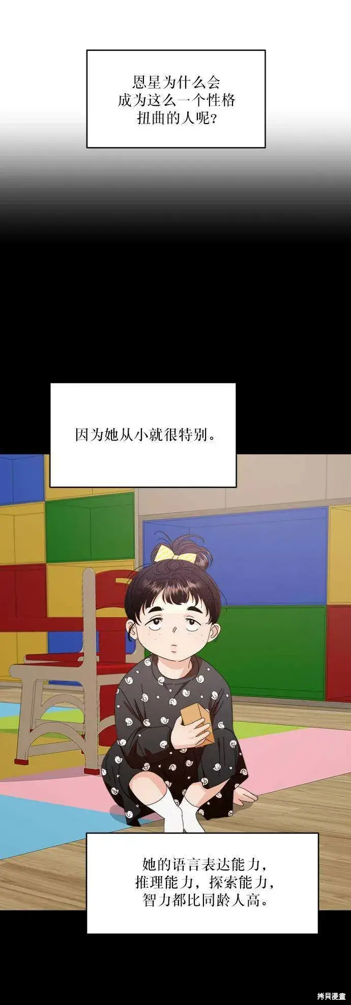 《金字塔游戏》第61话图53