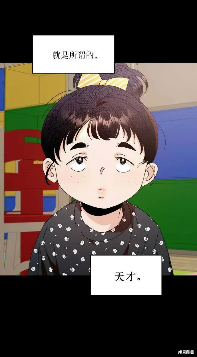 《金字塔游戏》第61话图54