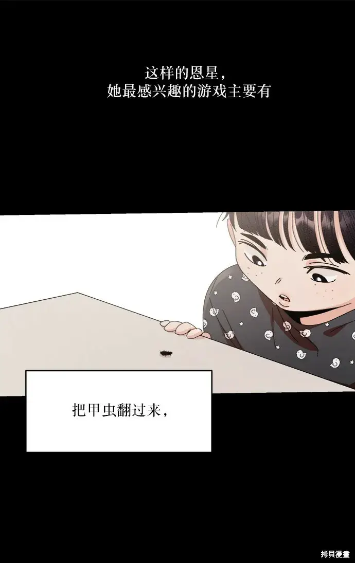 《金字塔游戏》第61话图55