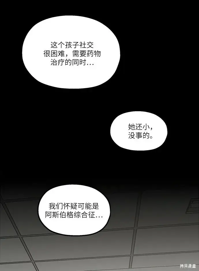 《金字塔游戏》第61话图62