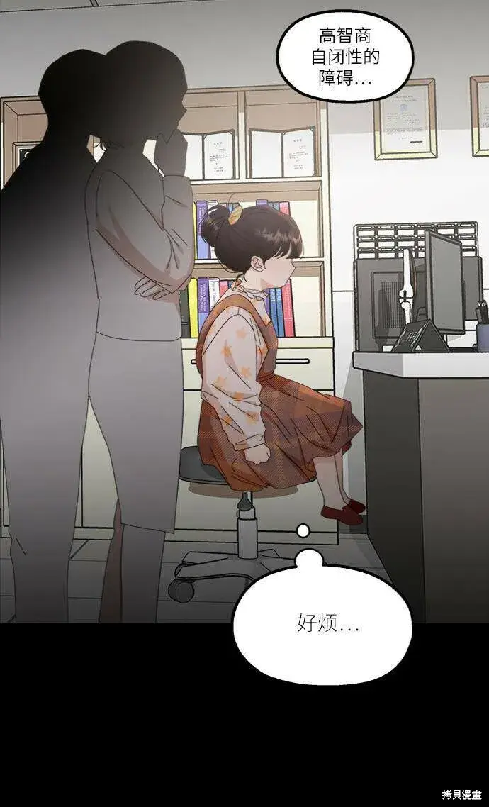 《金字塔游戏》第61话图63