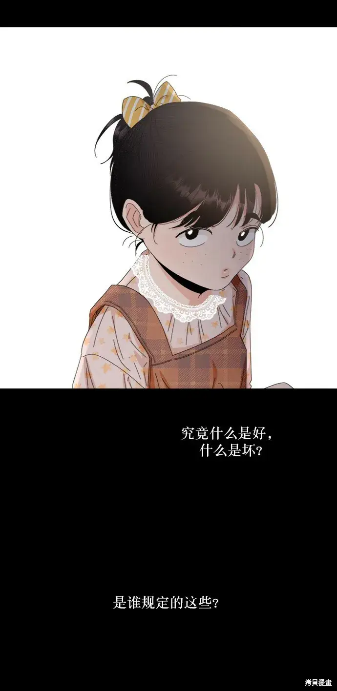《金字塔游戏》第61话图64