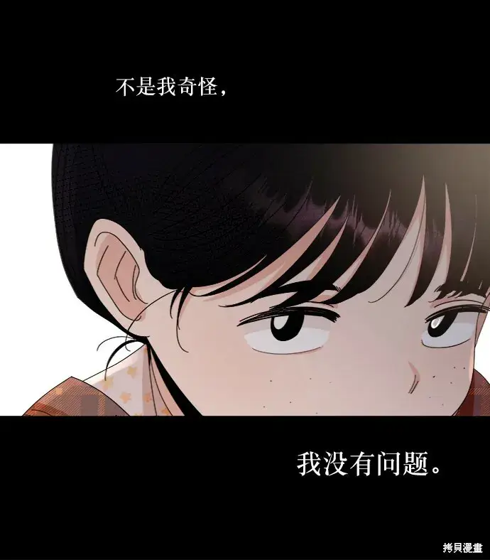 《金字塔游戏》第61话图65