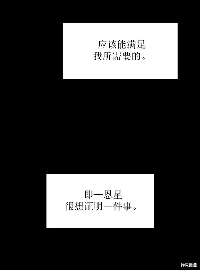 《金字塔游戏》第61话图69